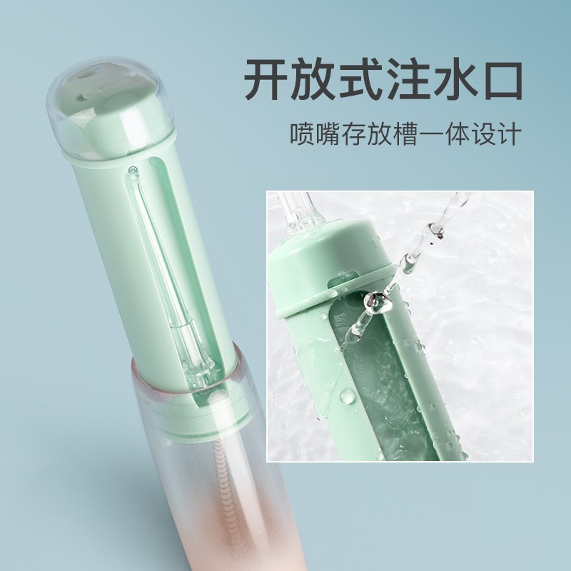拜尔便携式冲牙器V2