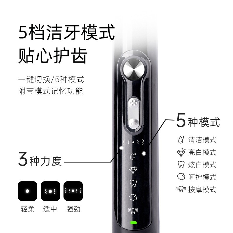 拜尔电动牙刷X11s