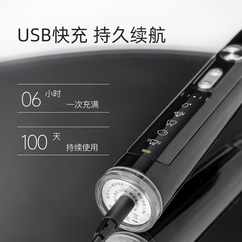 拜尔电动牙刷X11s