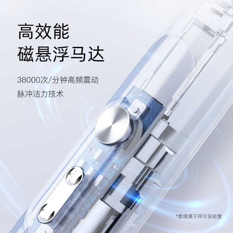 拜尔电动牙刷X11s
