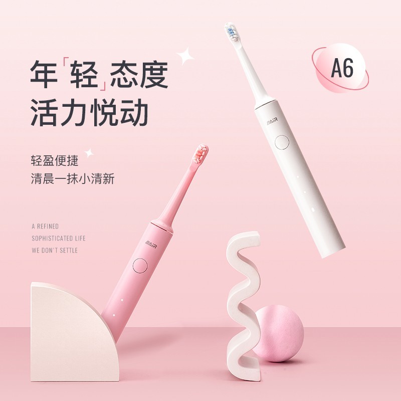 拜尔电动牙刷A6