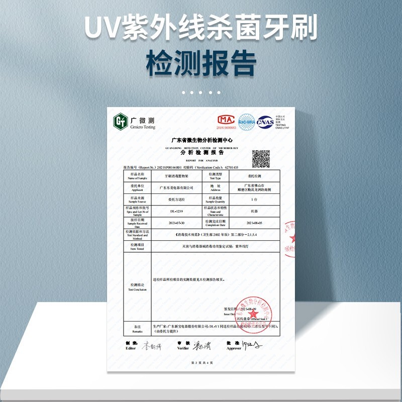 东菱牙刷消毒器DL-1239