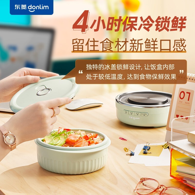 东菱能量饭盒DL-1223