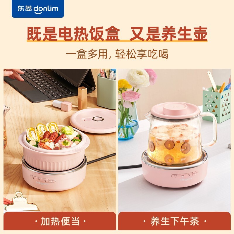 东菱能量饭盒DL-1223