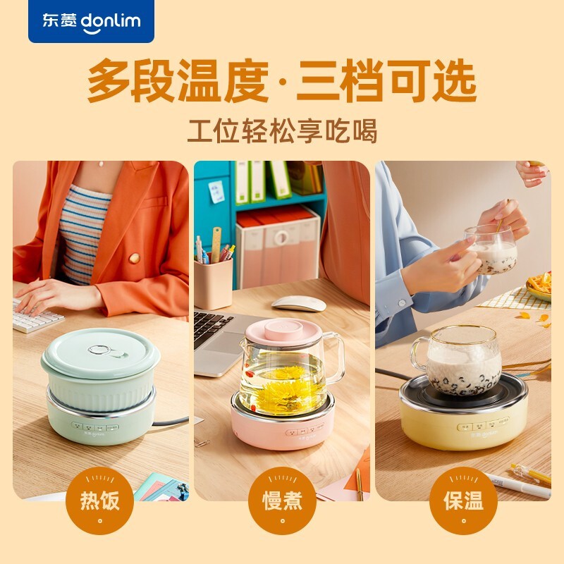 东菱能量饭盒DL-1223