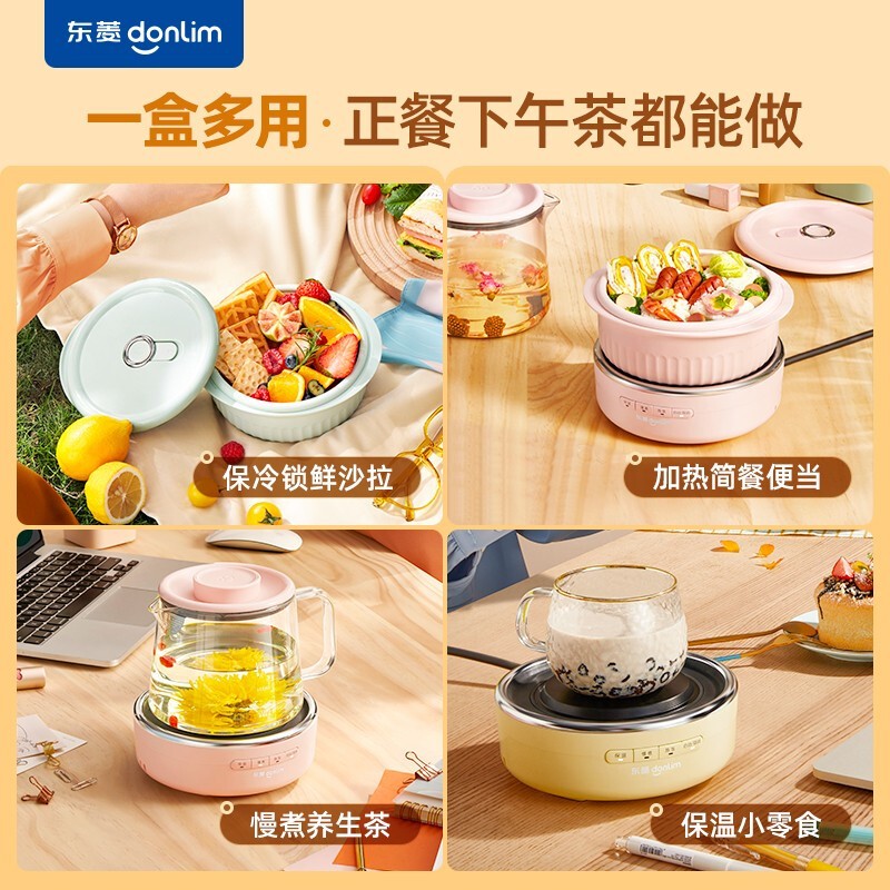 东菱能量饭盒DL-1223