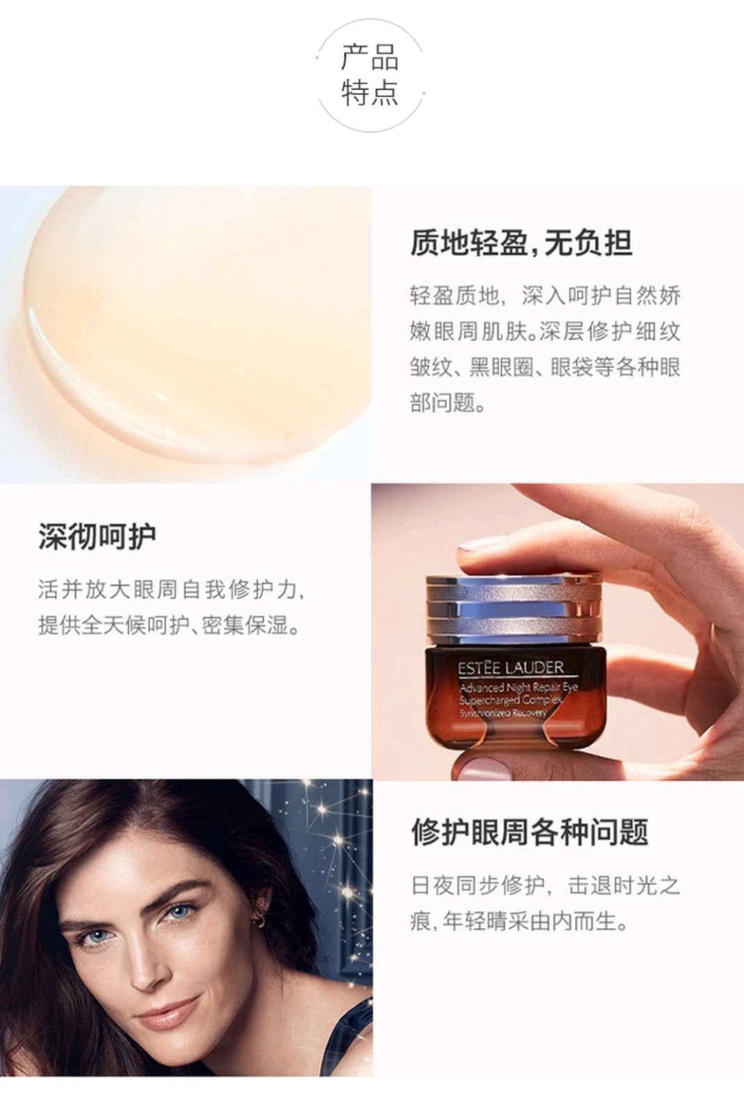 雅诗兰黛特润修护精华小棕瓶眼霜15ml