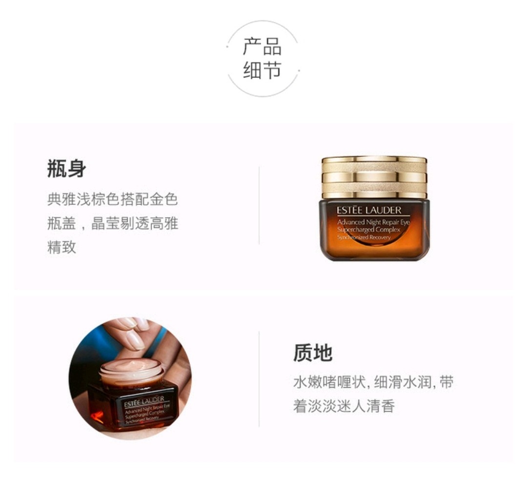 雅诗兰黛特润修护精华小棕瓶眼霜15ml