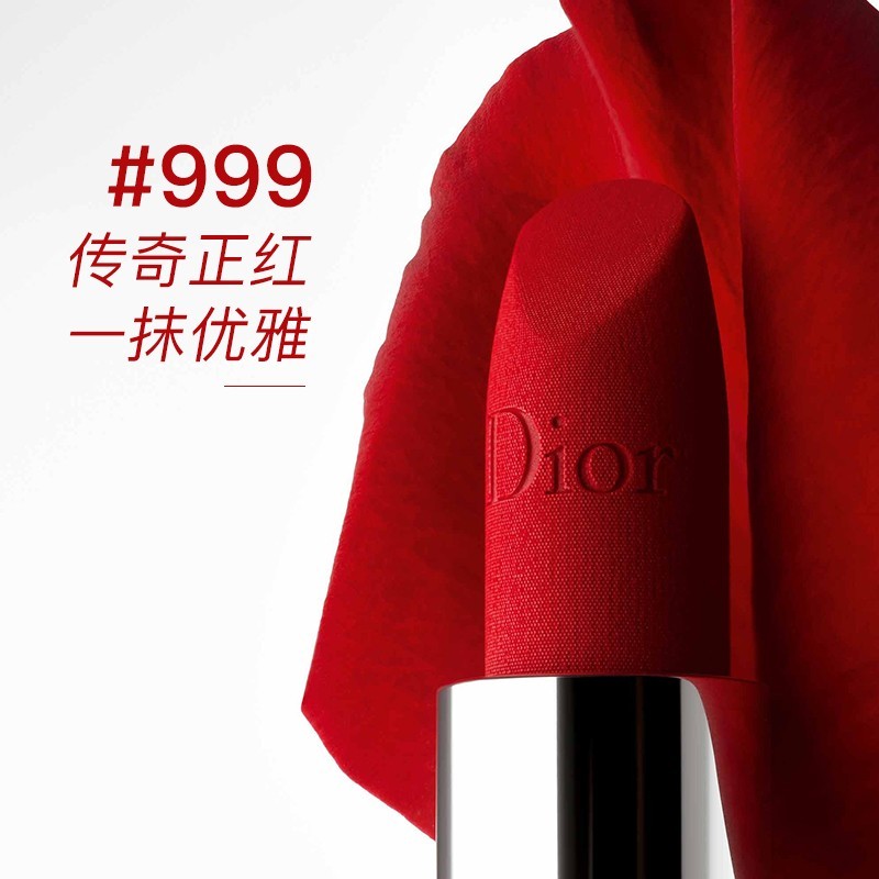 Dior迪奥烈艳蓝金唇膏口红999