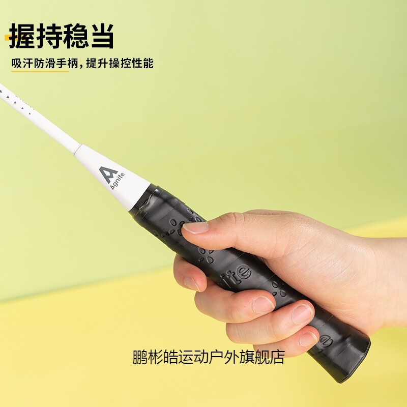 安格耐特F2107 羽毛球拍(单色)