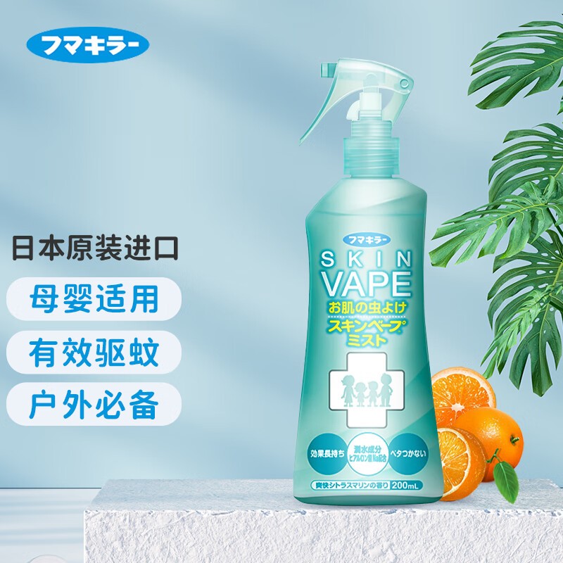 VAPE未来驱蚊防蚊喷雾柑橘味