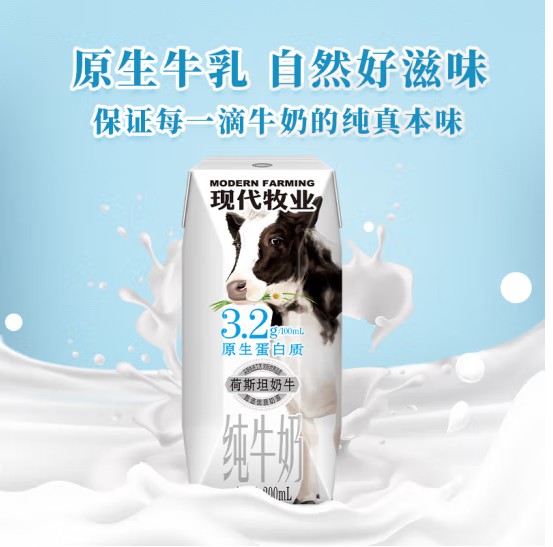 蒙牛现代牧业荷斯坦-纯奶200ml*12盒*2箱