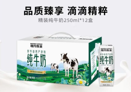 蒙牛现代牧业精装纯牛奶250ml*12盒*2箱