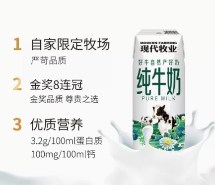 蒙牛现代牧业精装纯牛奶250ml*12盒*2箱