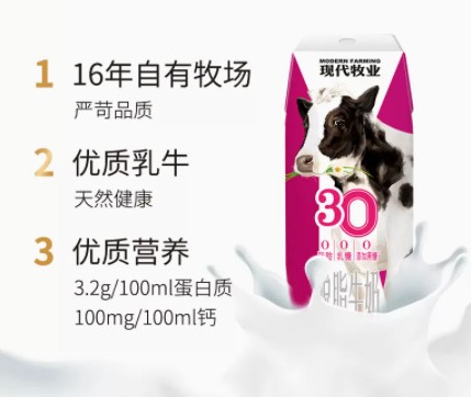 蒙牛现代牧业三零(0乳糖0脂肪0添加蔗糖)250ml*12盒*2箱