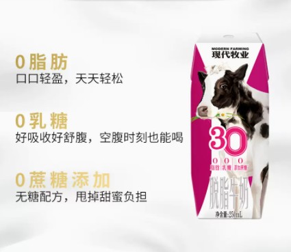 蒙牛现代牧业三零(0乳糖0脂肪0添加蔗糖)250ml*12盒*2箱