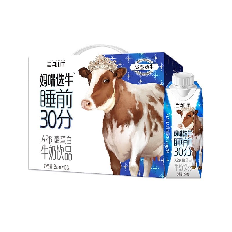 蒙牛三只小牛A2β-酪蛋白牛奶饮品睡前30分梦幻盖250mlx10包