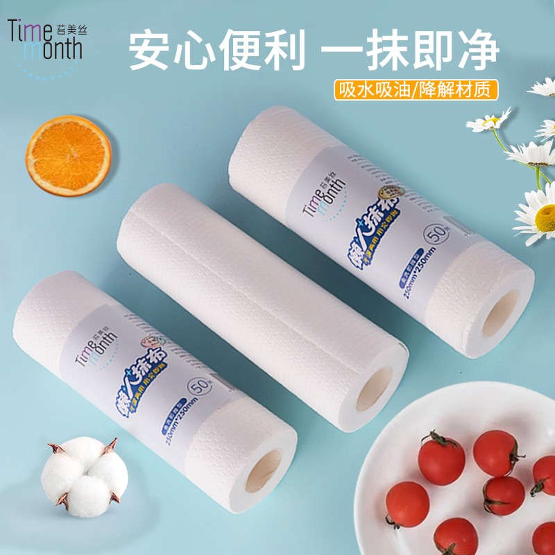 苔美丝懒人抹布50张*3卷