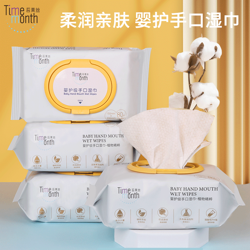 苔美丝婴护级手口湿巾80抽*5包