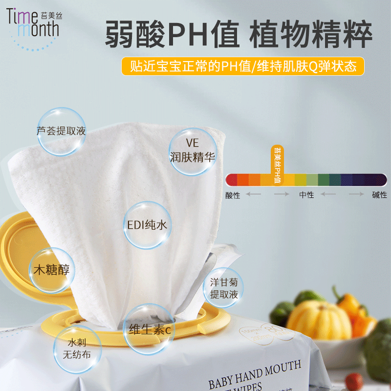 苔美丝婴护级手口湿巾80抽*5包
