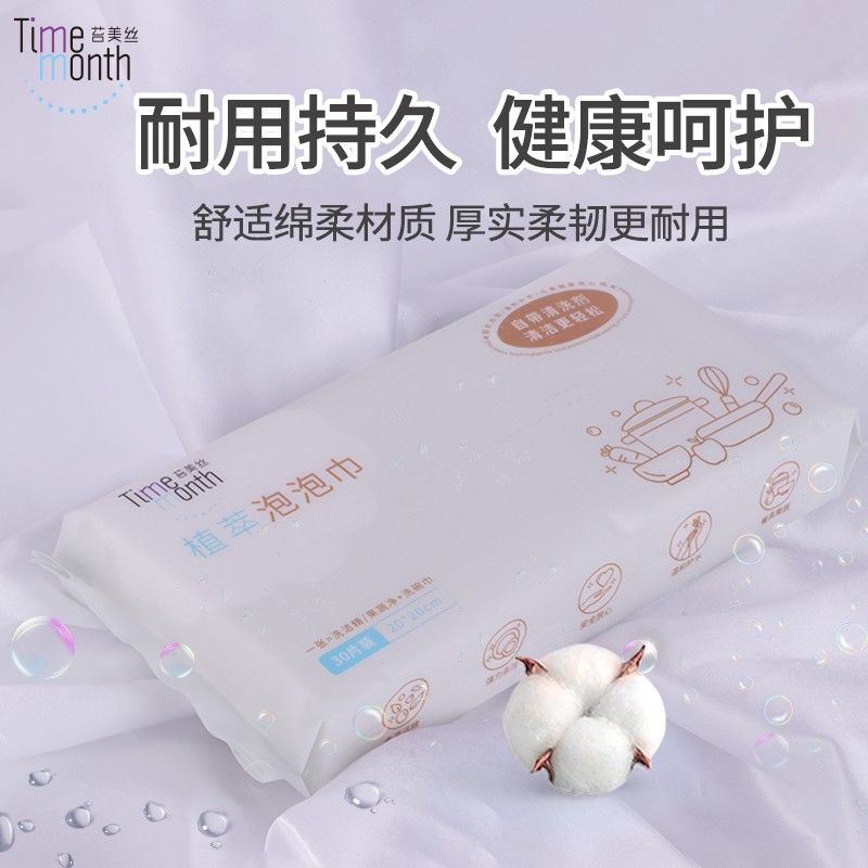 苔美丝泡泡洗碗巾30抽*3包