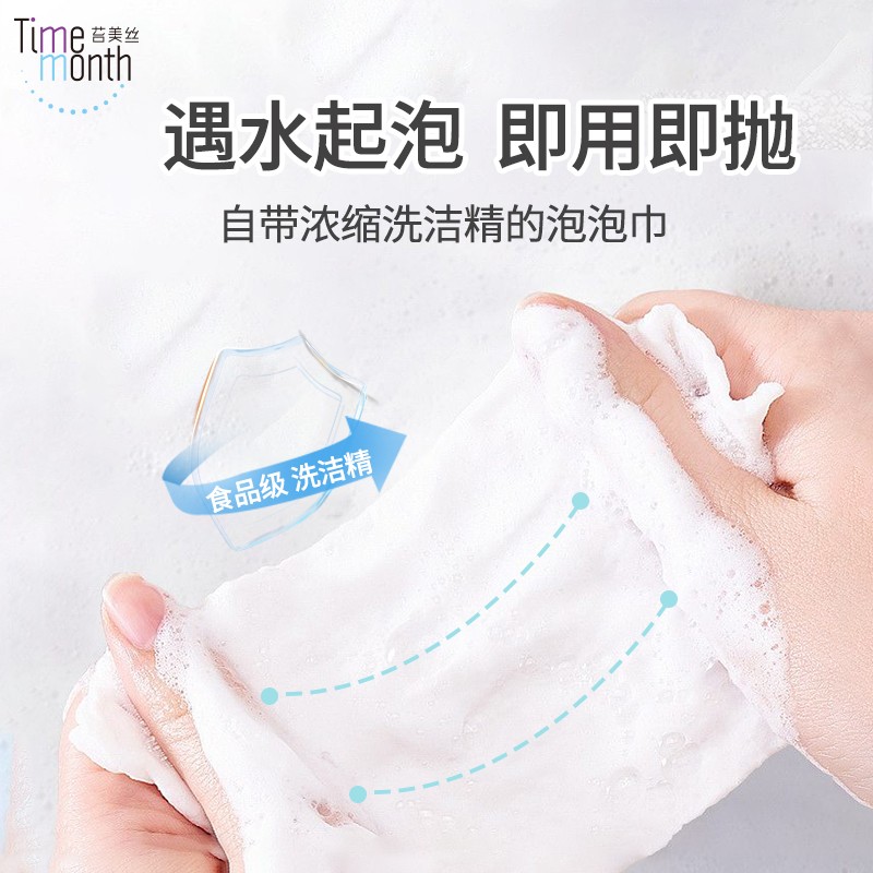 苔美丝泡泡洗碗巾30抽*3包