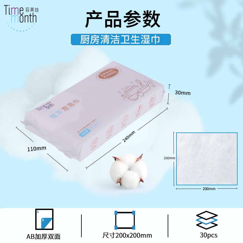 苔美丝泡泡洗碗巾30抽*3包