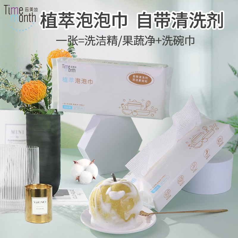 苔美丝泡泡洗碗巾30抽*3包