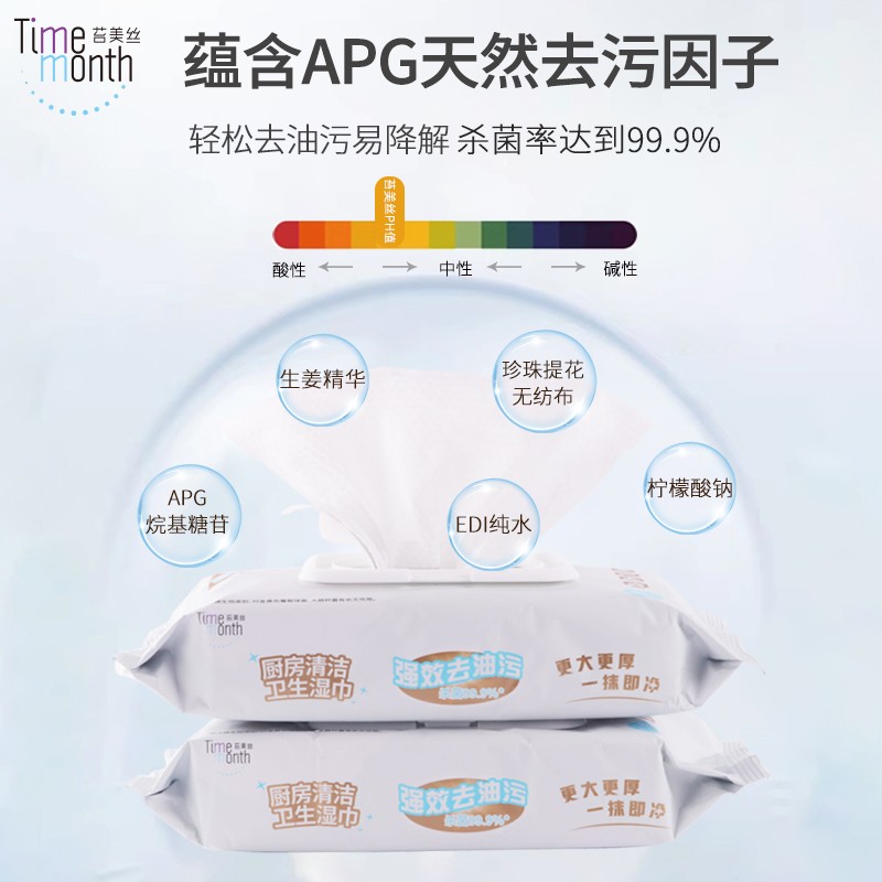 苔美丝厨房湿巾40抽1*3