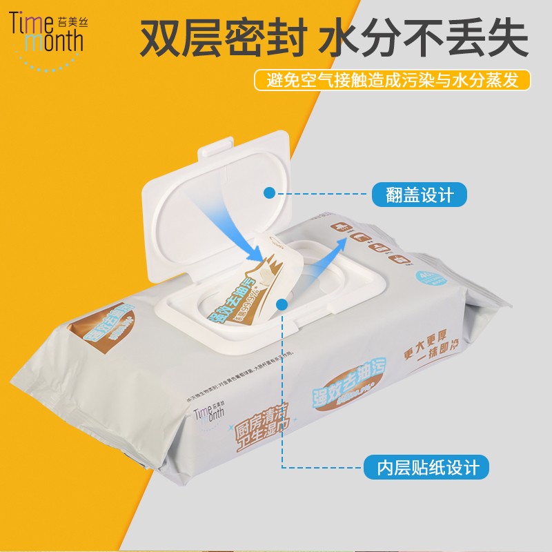 苔美丝厨房湿巾40抽1*3