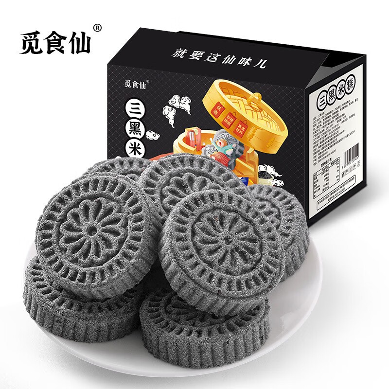 觅食仙三黑糕320g约20枚