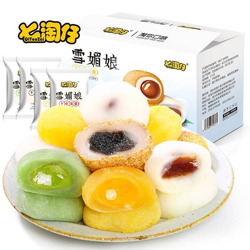 七淘仔雪媚娘干吃汤圆400g