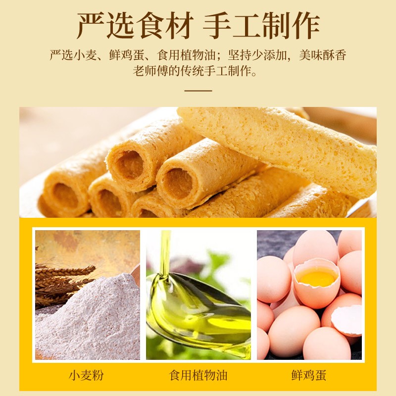 研品 鹭滨手工鸡蛋卷礼盒328g/盒