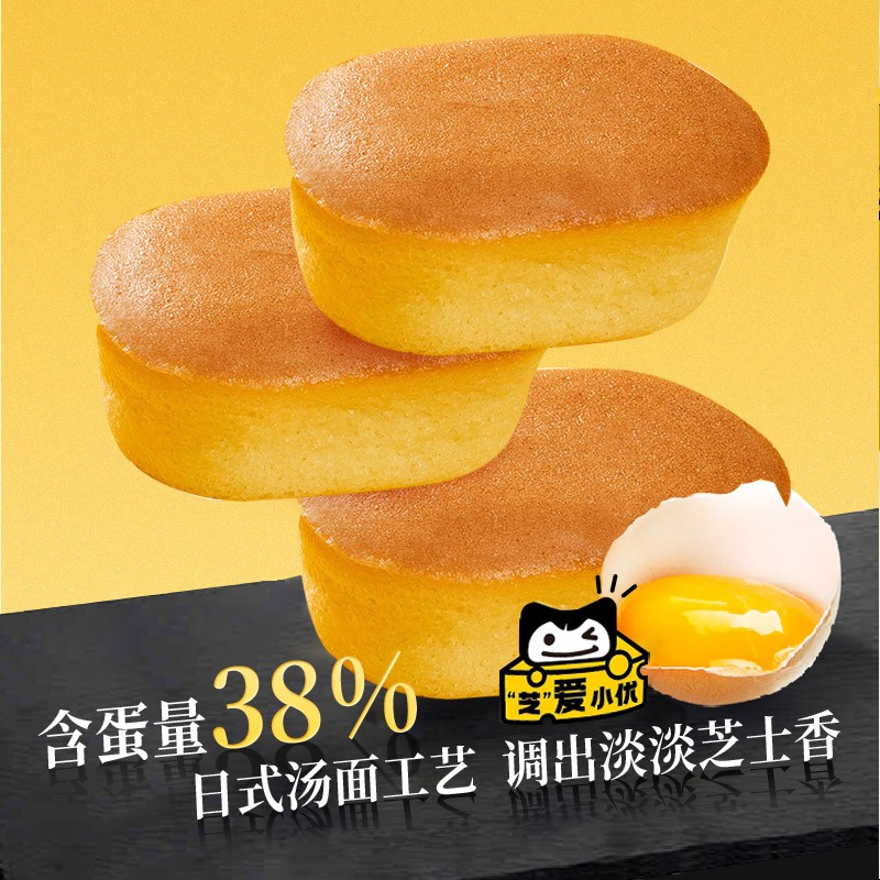 研品 小优半熟芝士小蛋糕400g/箱