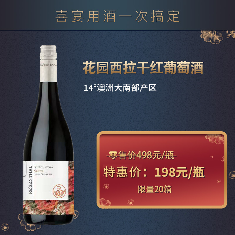 澳大利亚花园系列西拉干红葡萄酒14%vol单支750ml