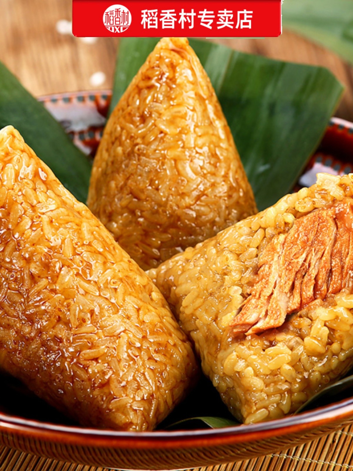 稻香村 香粽1230g