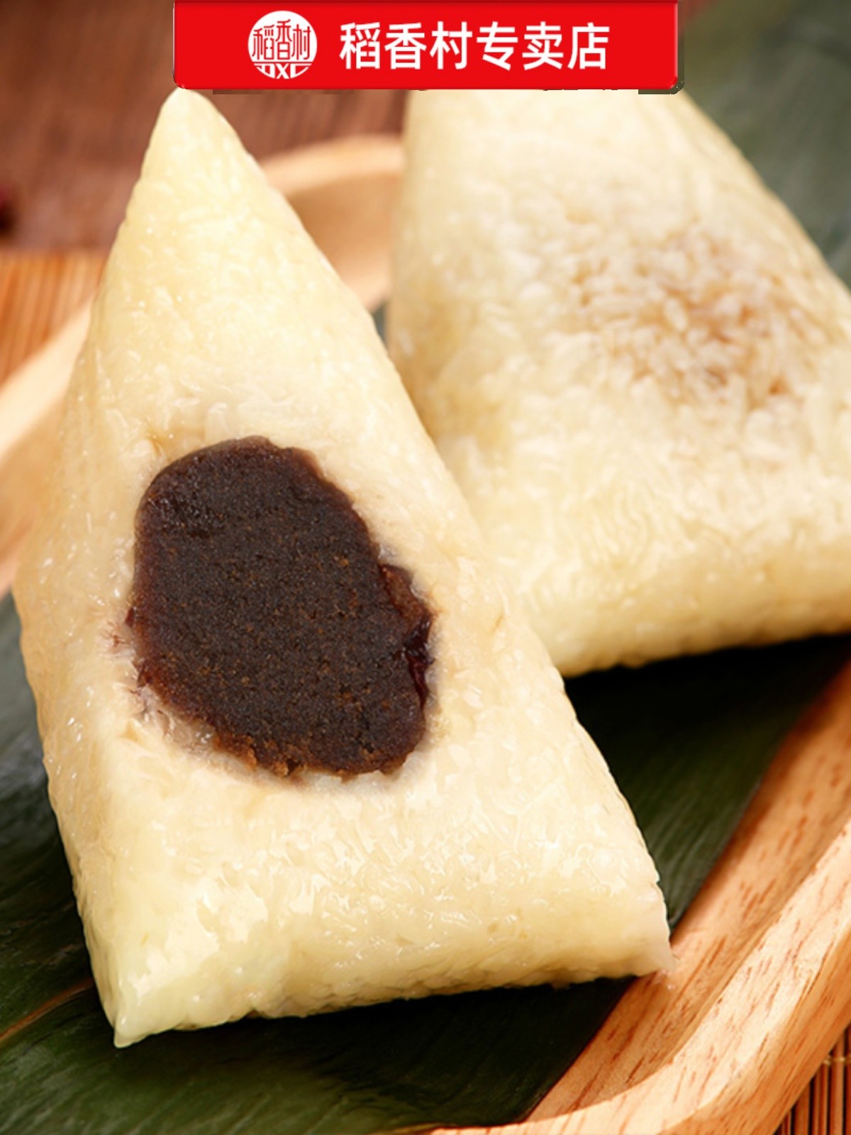 稻香村 香粽1230g