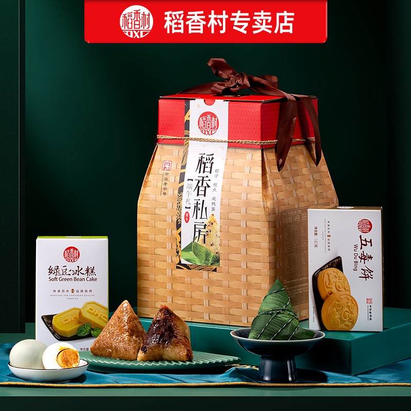 稻香村 端午礼1460g