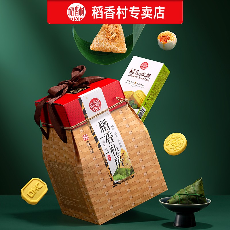 稻香村 端午礼1460g