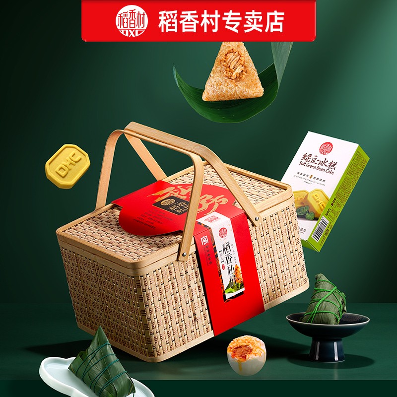 稻香村 粽礼1440g