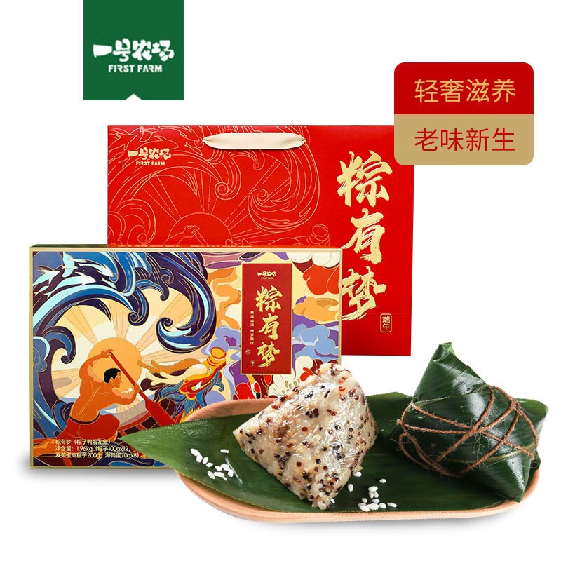 一号农场粽有梦礼盒