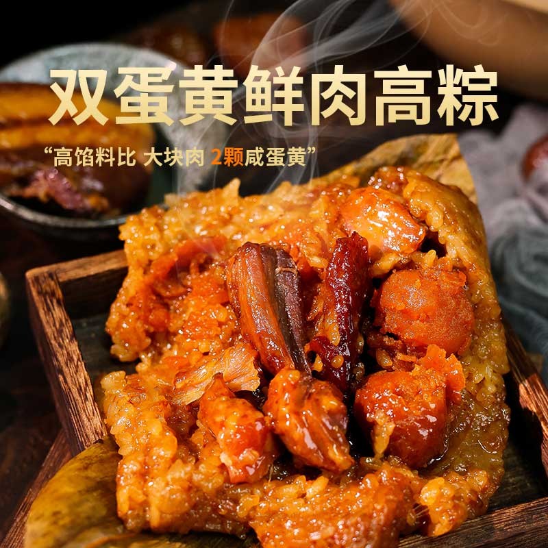 一号农场粽有梦礼盒