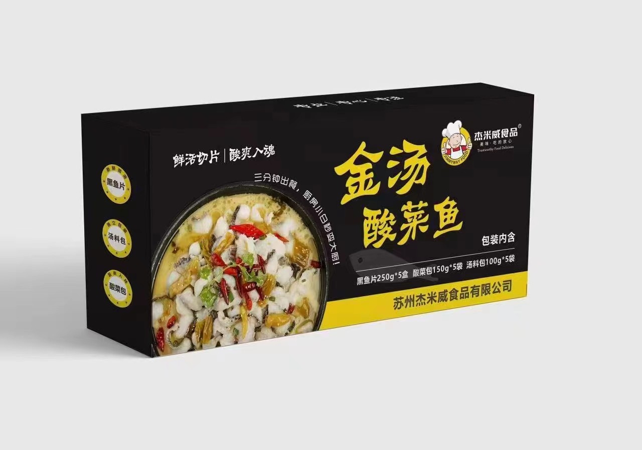 杰米威金汤酸菜鱼半成品