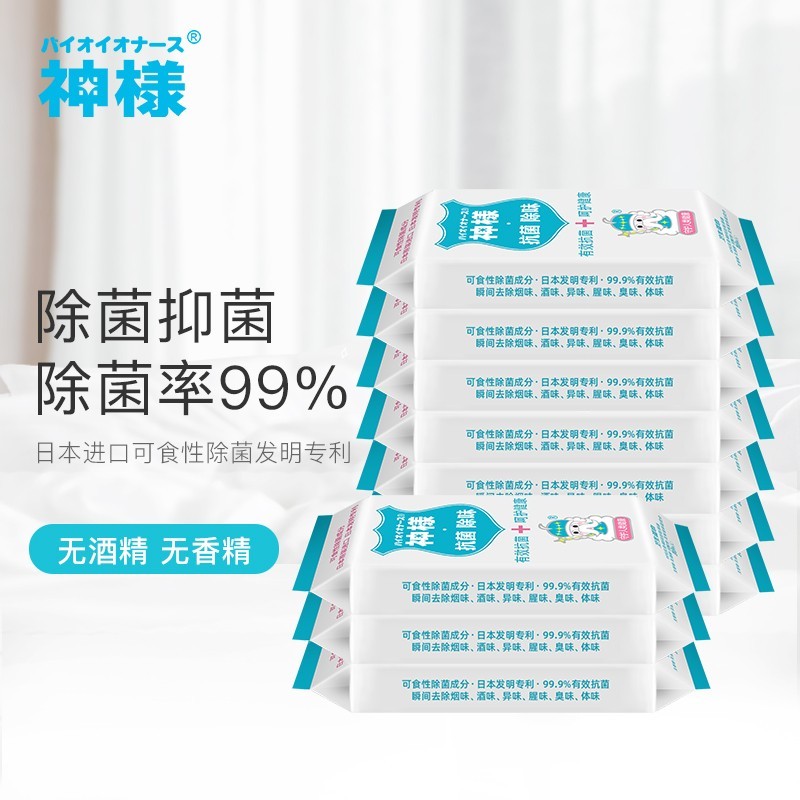 神样湿巾手口可用独立包装除菌0酒精卫生婴幼儿可用10片/包*10