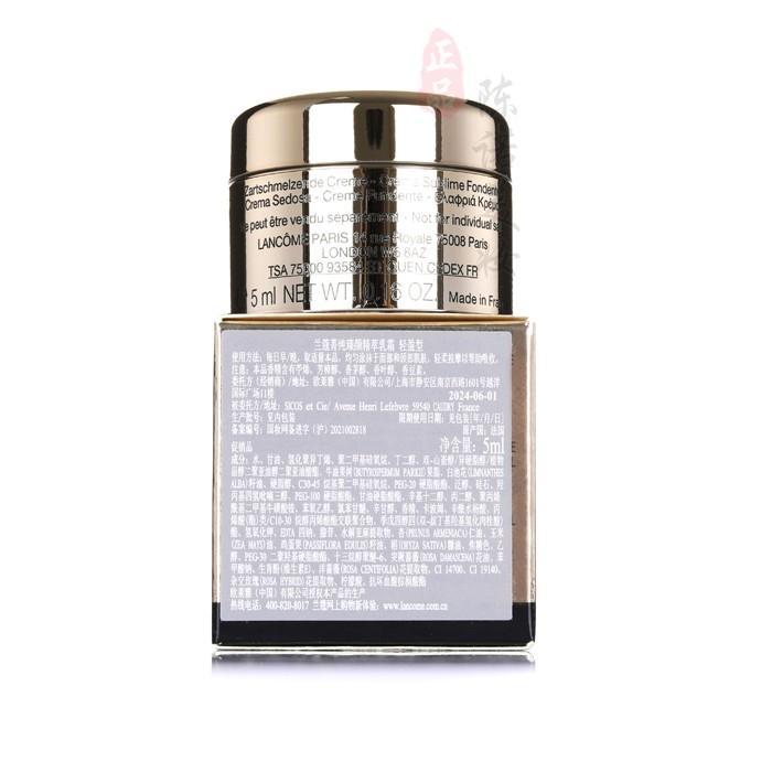 （2瓶装）兰蔻菁纯臻颜精粹乳霜小样5ml（轻盈）