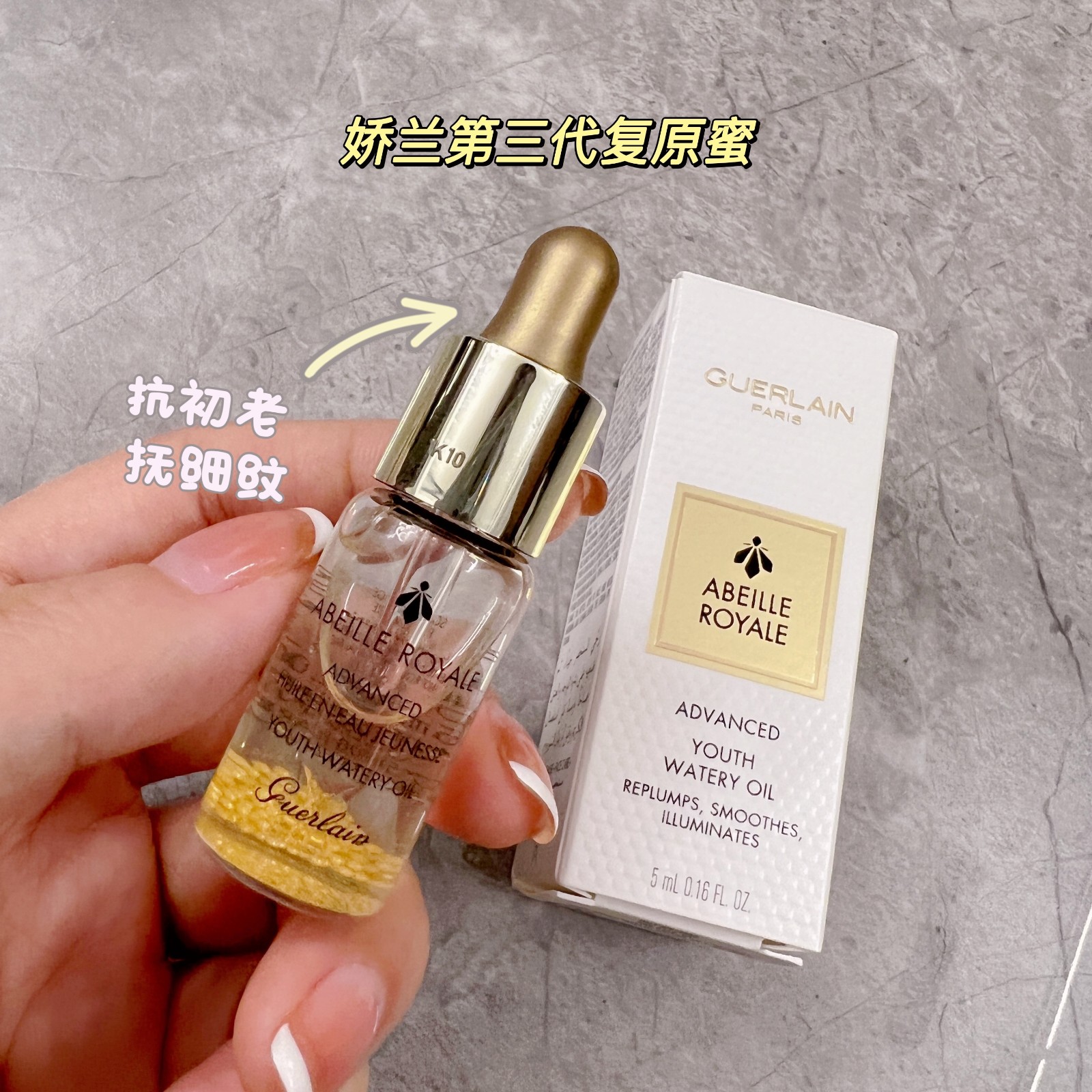 （2支装）娇兰皇蜂复原蜜小样5ml2