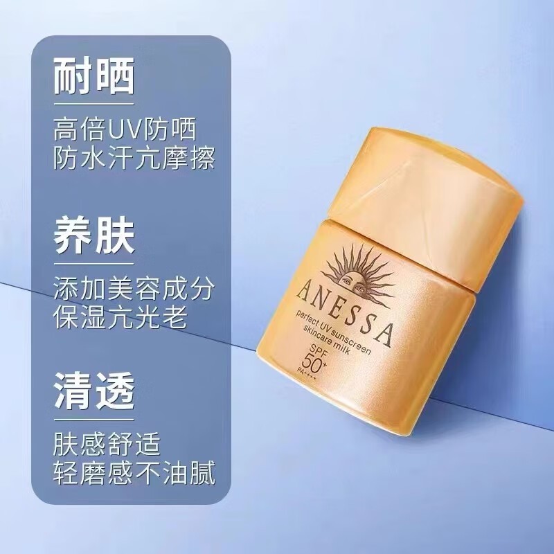 （3个装）安耐晒安热沙防晒霜旅行装12ml3