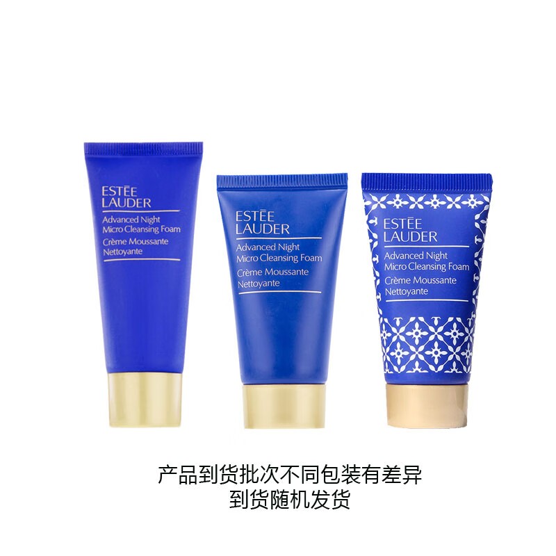 （3支装）雅诗兰黛肌透修复洁面小样30ml3