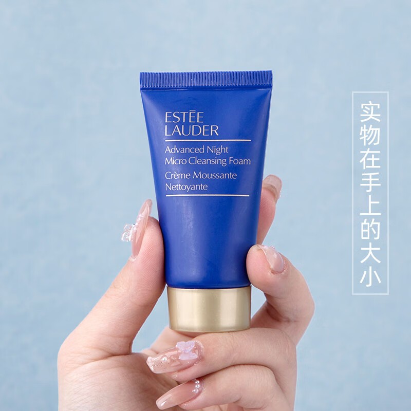 （3支装）雅诗兰黛肌透修复洁面小样30ml3