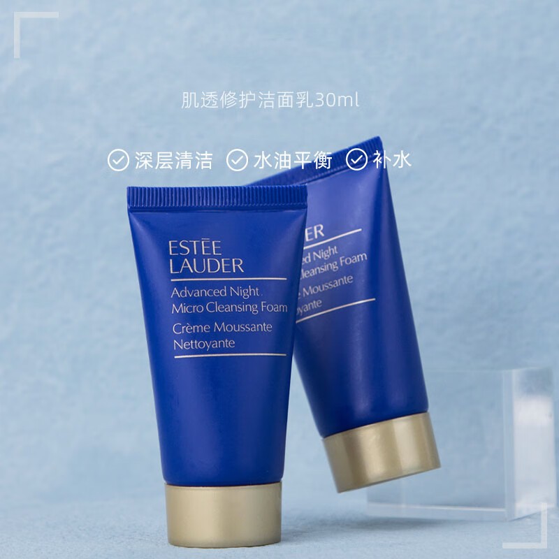 （3支装）雅诗兰黛肌透修复洁面小样30ml3